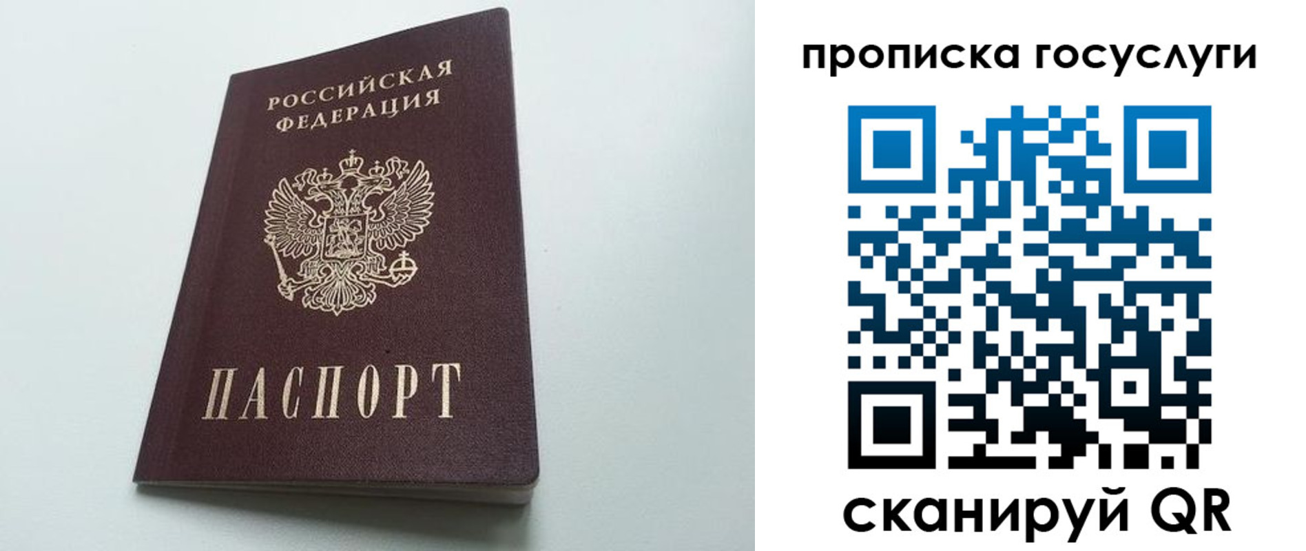 временная регистрация для всех в Давлеканово
