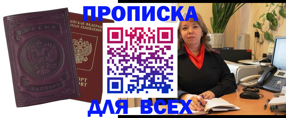 временная регистрация для всех в Давлеканово