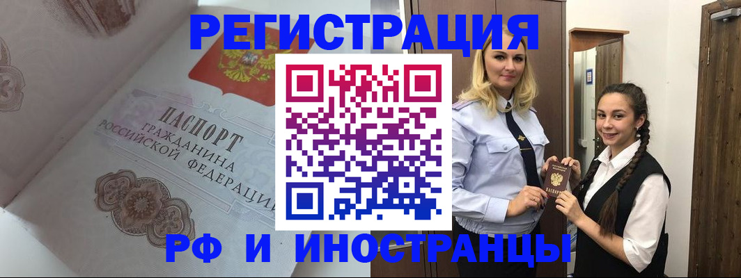 прописка регистрация в Давлеканово
