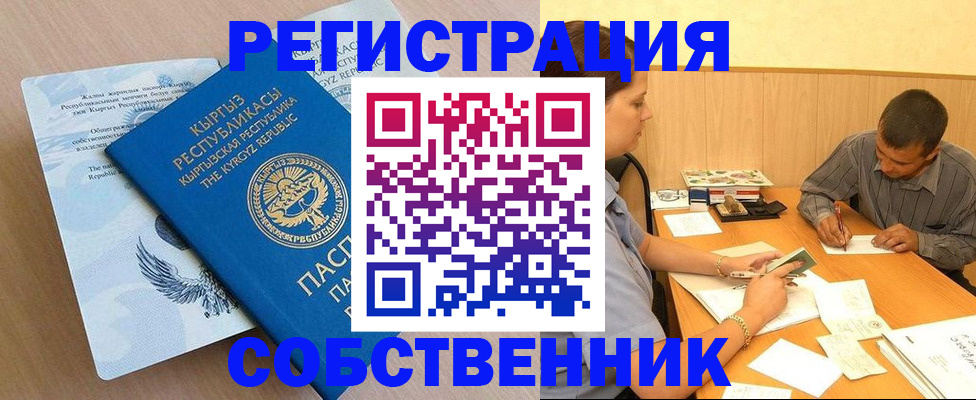 временная регистрация поиск в Давлеканово