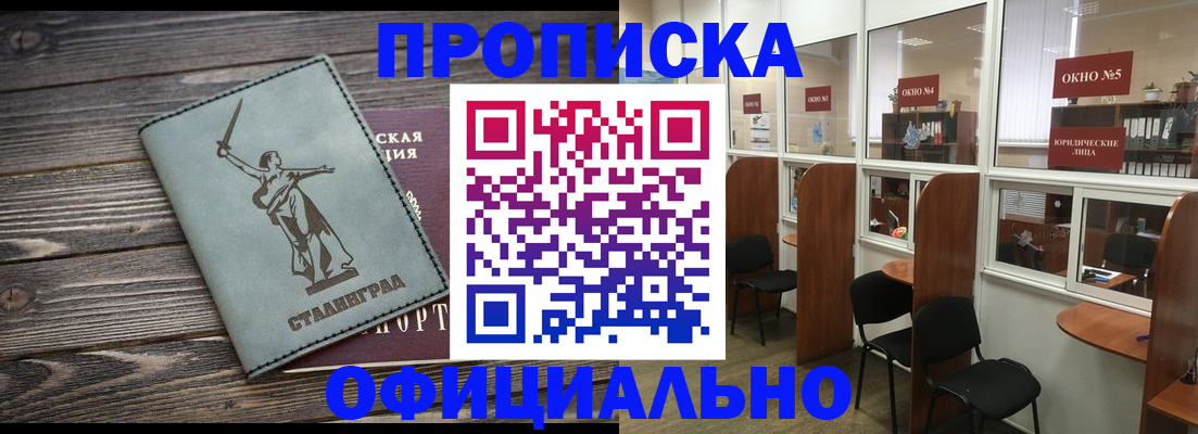 прописка поиск в Давлеканово